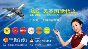 義烏到阿曼國際空運 天圖國際貨運代理為您提供高效貨物代理服務